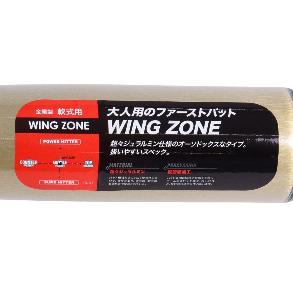ミズノ（MIZUNO）（メンズ）軟式用バット 野球 一般 ウィングゾーン 83cm/平均660g 1CJMR17783 50