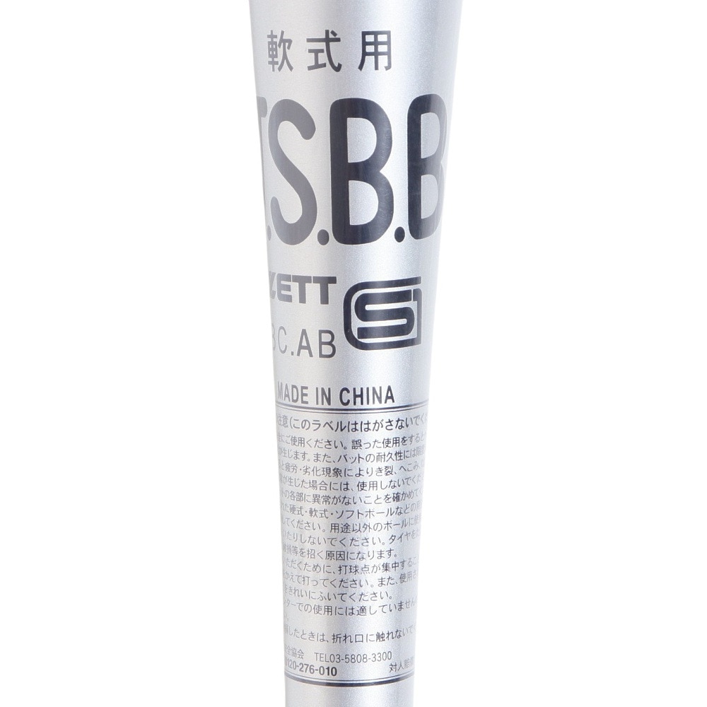 ゼット（ZETT）（メンズ）軟式用バット 野球 一般 GODA-GM 83cm/660g平均 BAT34483-1300