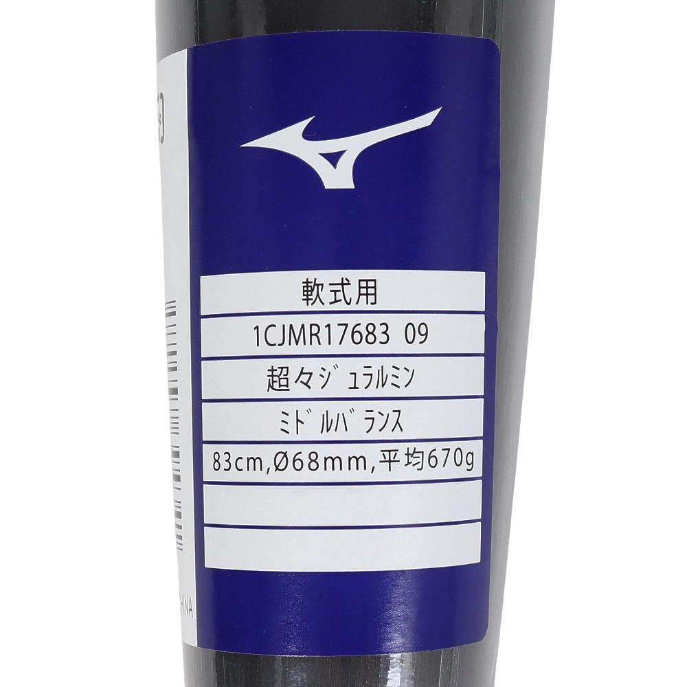 ミズノ（MIZUNO）（メンズ）軟式用金属製バット 野球 一般 ウィングゾーンプラス 83cm/平均670g 1CJMR17683 09