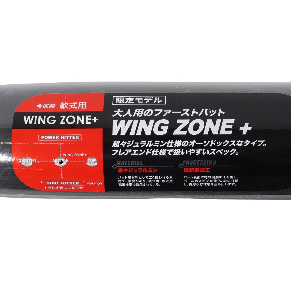 ミズノ（MIZUNO）（メンズ）軟式用金属製バット 野球 一般 ウィングゾーンプラス 83cm/平均670g 1CJMR17683 09