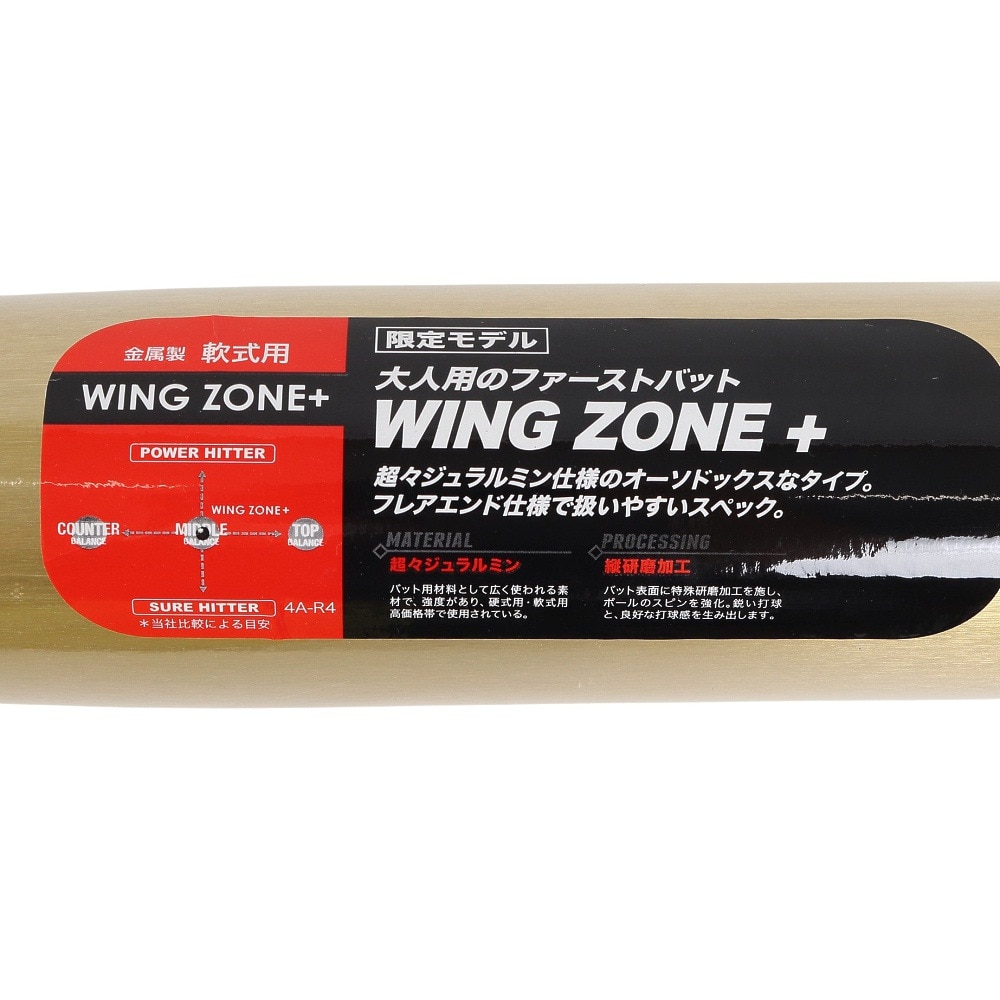 ミズノ（MIZUNO）（メンズ）軟式用金属製バット 野球 一般 ウィングゾーンプラス 84cm/平均690g 1CJMR17684 50