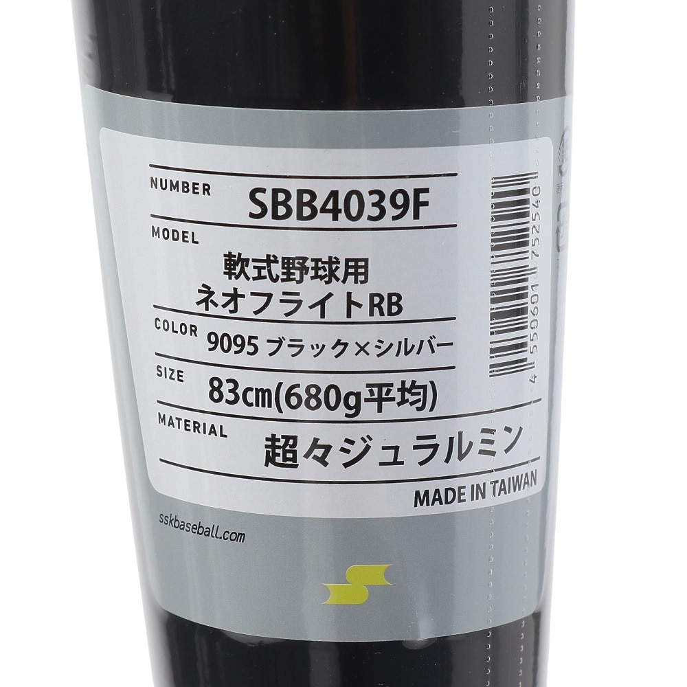 エスエスケイ（SSK）（メンズ）軟式用バット 野球 一般 軟式ネオフライトRB 83cm/680g平均 SBB4039F-9095-83