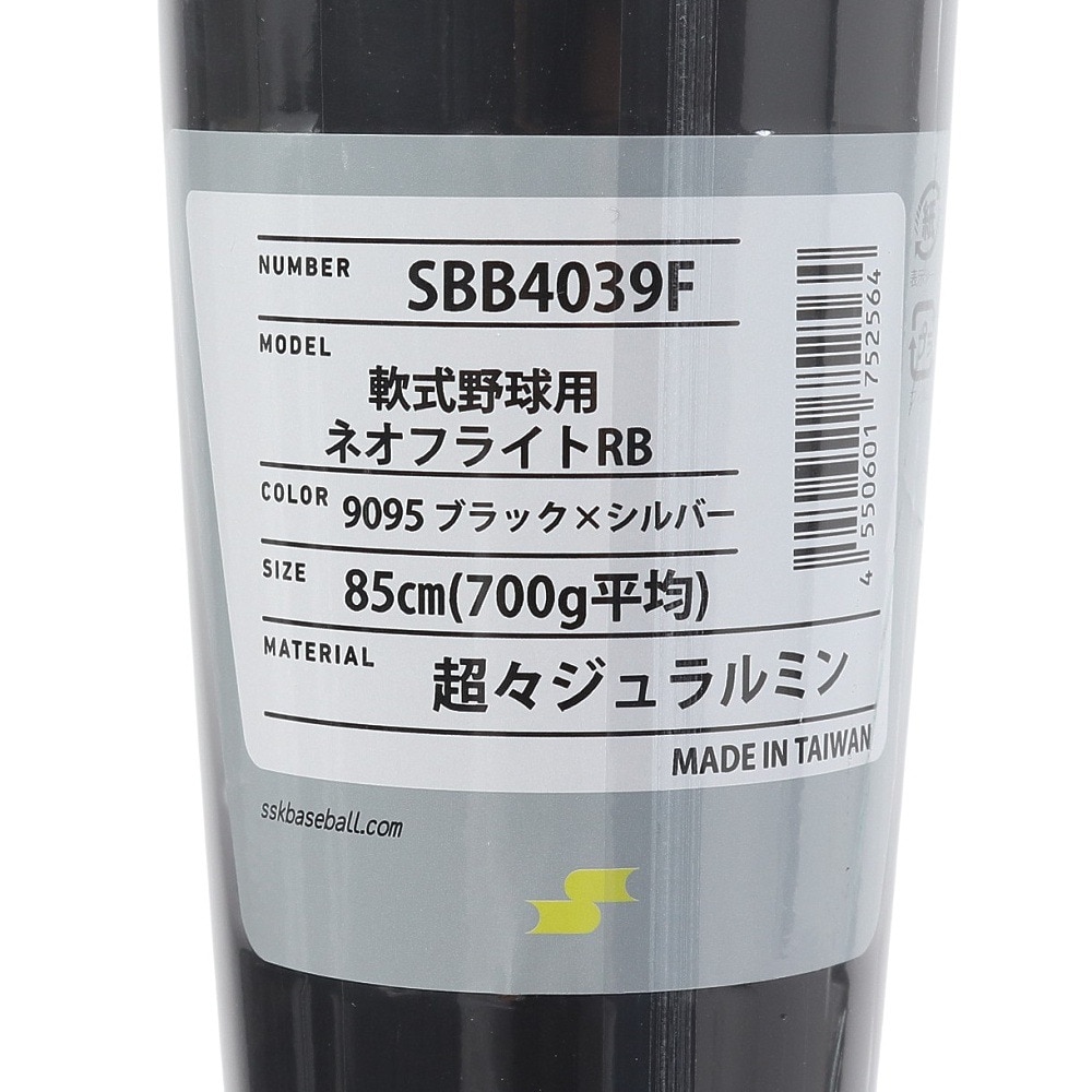 エスエスケイ（SSK）（メンズ）軟式用バット 野球 一般 軟式ネオフライトRB 85cm/700g平均 SBB4039F-9095-85