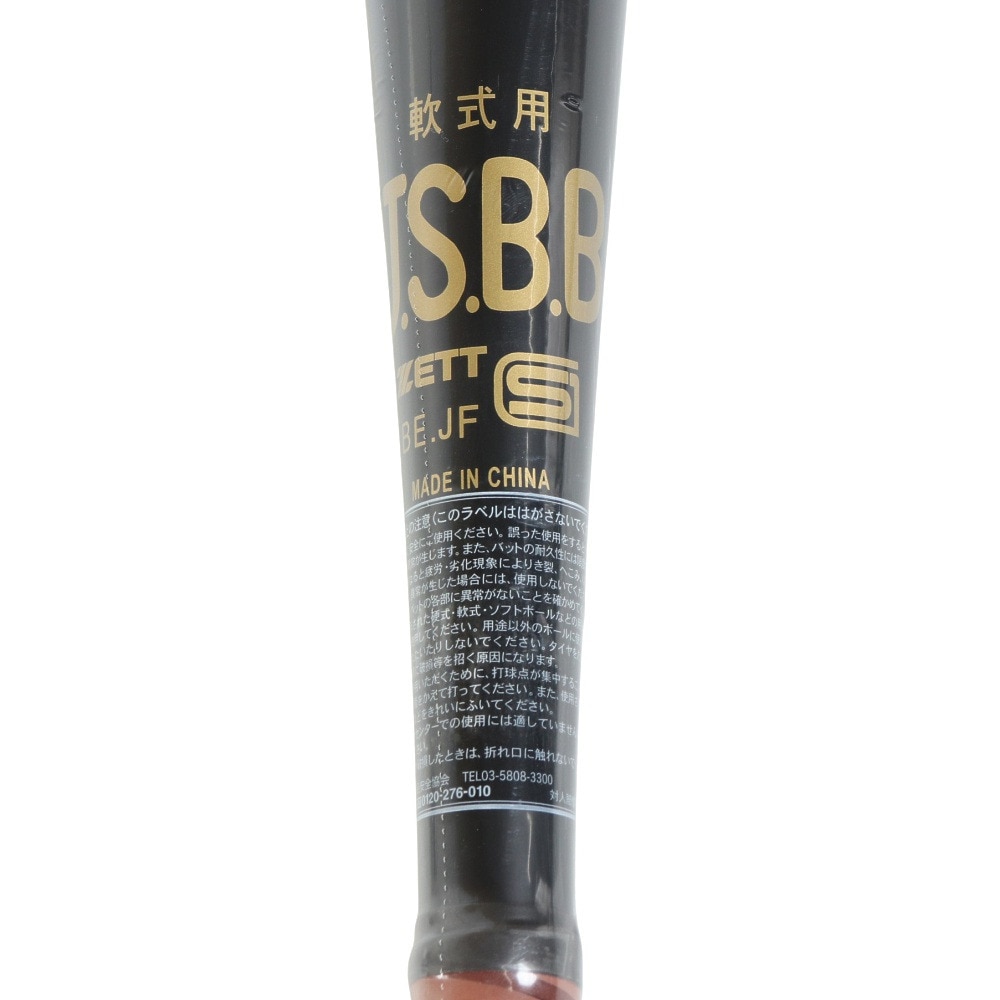 ゼット（ZETT）（メンズ）軟式用バット 野球 一般 GODA DW 82cm/650g平均 BAT34582-1937