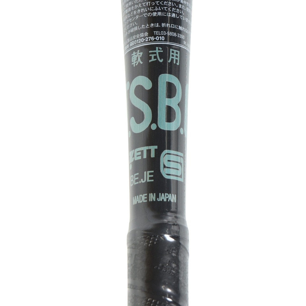 ゼット（ZETT）（メンズ）軟式用バット 野球 一般 GODA GX 83cm/690g平均 BAT37523C-1922