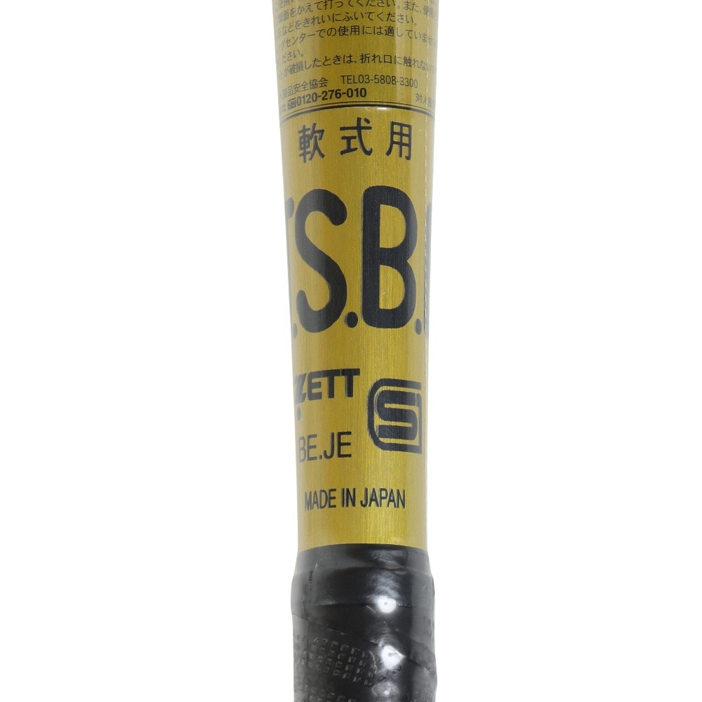 ゼット（ZETT）（メンズ）軟式用バット 野球 一般 GODA GX 84cm/700g平均 BAT37524C-5301