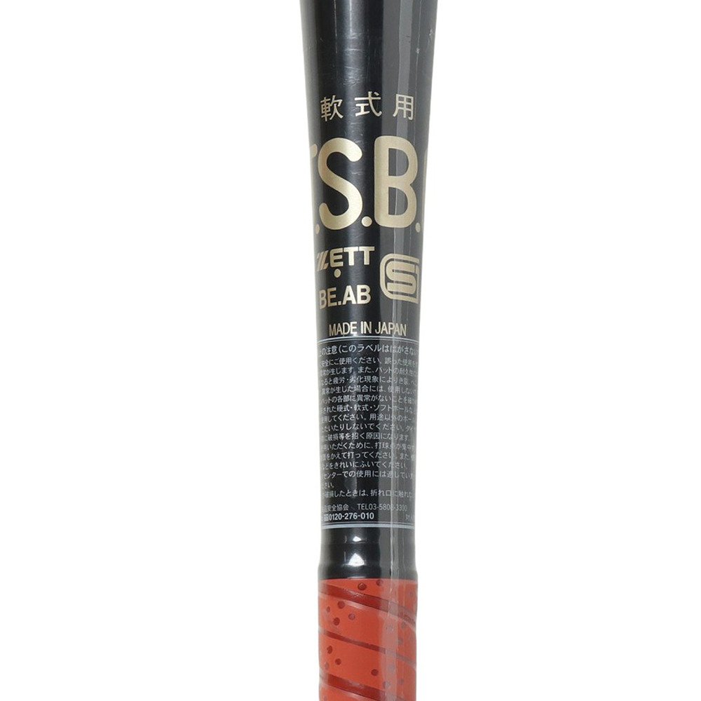 ゼット（ZETT）（メンズ）軟式用バット 野球 一般 ゼットパワー 84cm