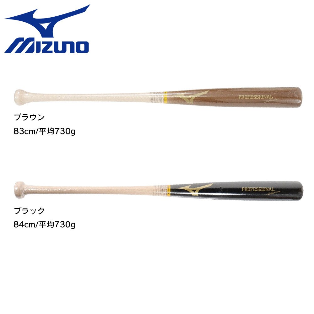 ミズノ（MIZUNO）（メンズ）軟式 木製 バット プロフェッショナルセレクション 83cm/平均730g 1CJWR12483 RK33