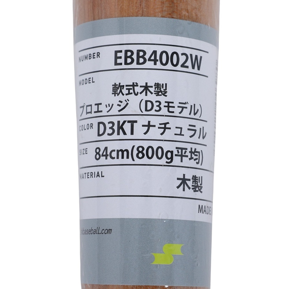 エスエスケイ（SSK）（メンズ）軟式用バット 野球 一般 プロエッジ 84cm 800g EBB4002WD3KT-84