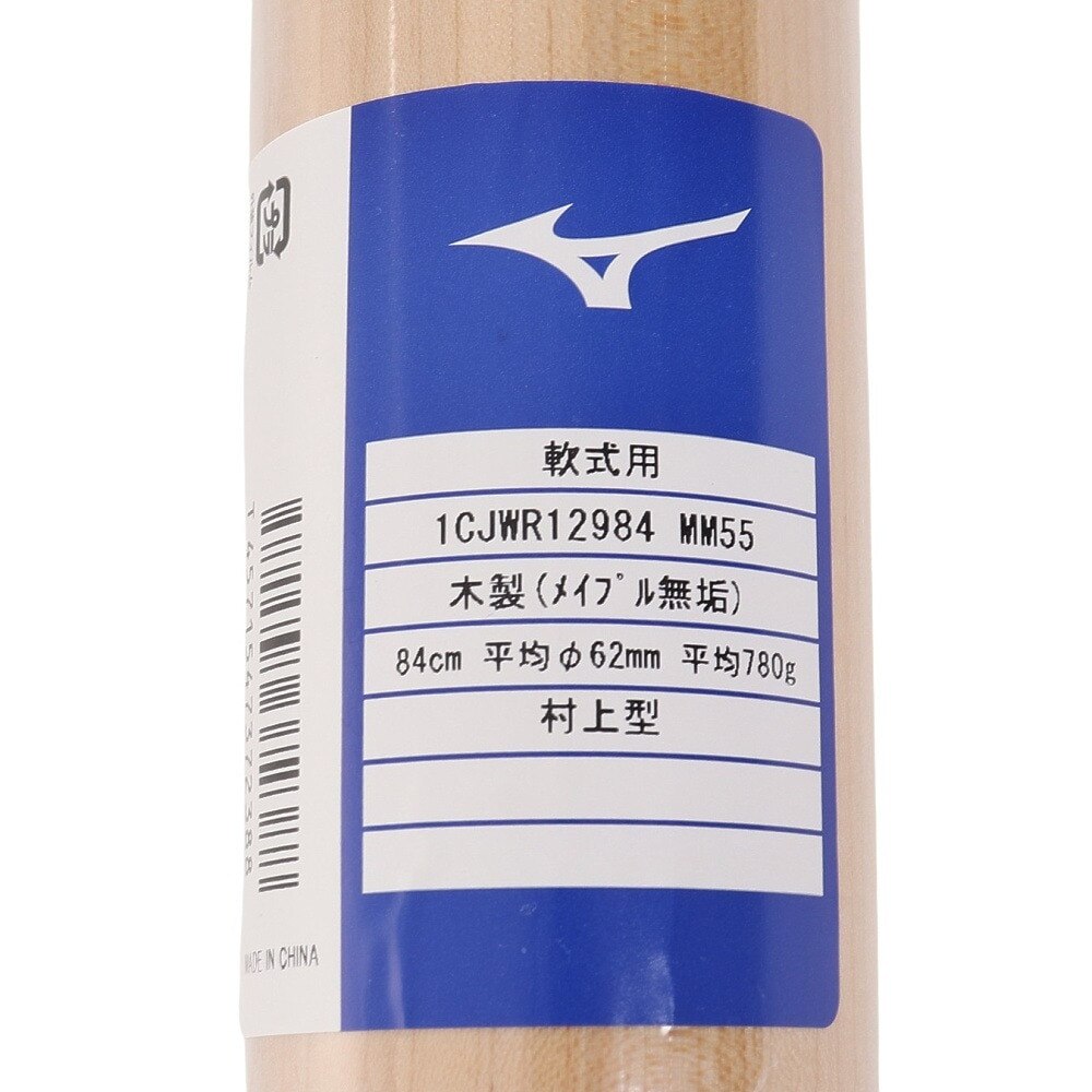 ミズノ（MIZUNO）（メンズ）軟式用バット 野球 一般 メイプル 84cm/平均780g 1CJWR12984 MM55