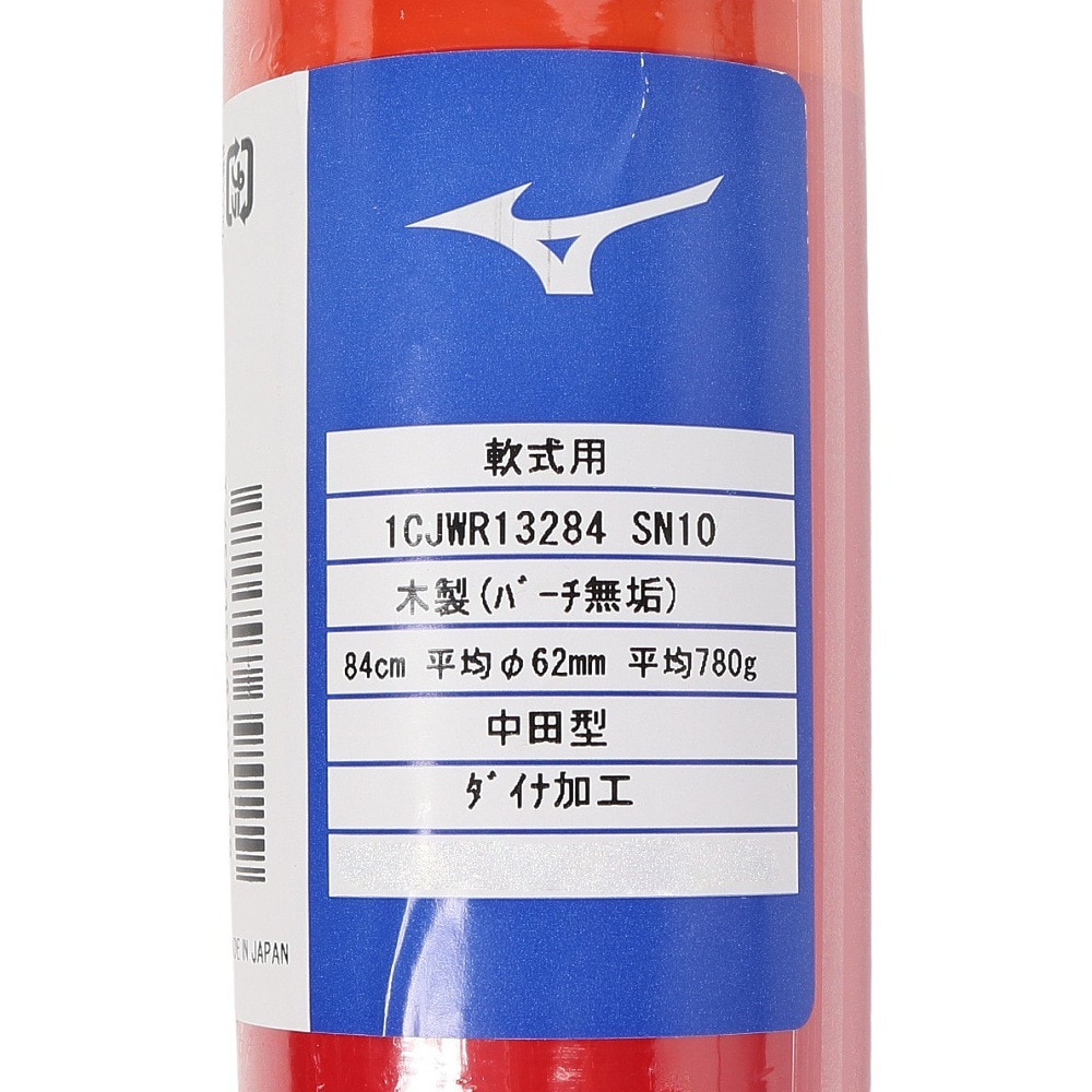 ミズノ（MIZUNO）（メンズ）軟式用木製バット 野球 一般 2024セレクションモデル ダイナ加工 84cm/平均780g 1CJWR13284 SN10