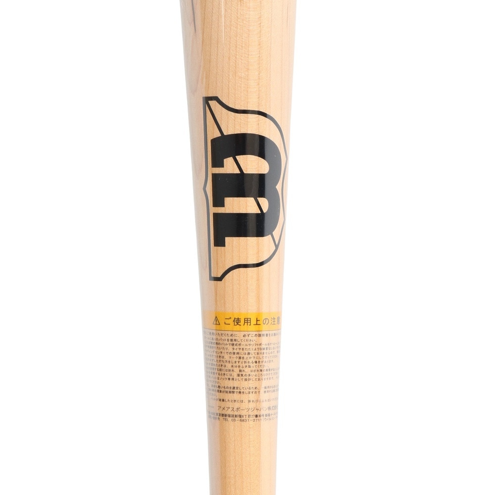 ウイルソン（Wilson）（メンズ）【新商品】 軟式用バット 野球 一般 ウィルソンスタッフ メープル 23M型 84cm/平均780g WBW20180108478