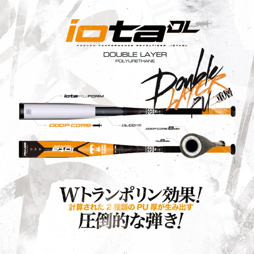 美津和タイガー（mitsuwa-tiger）（メンズ）野球 軟式 バット レボルタイガー iota DL FLARE イオタ ダブルレイヤーフレア 83cm/720g RBRDLFL83