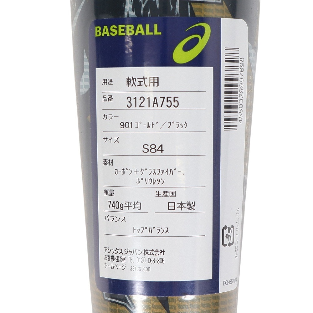 アシックス（ASICS）（メンズ）軟式用バット デュアルフラッシュ DualFlash XX 3121A755.901 トップバランス