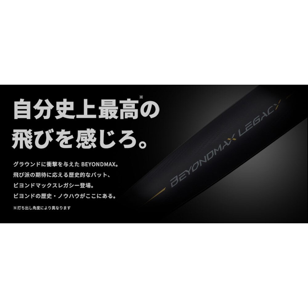 先行予約商品 軟式用バット ビヨンドマックス レガシー Md 7 Lp 1cjbr158 0962 ミズノ ヴィクトリア