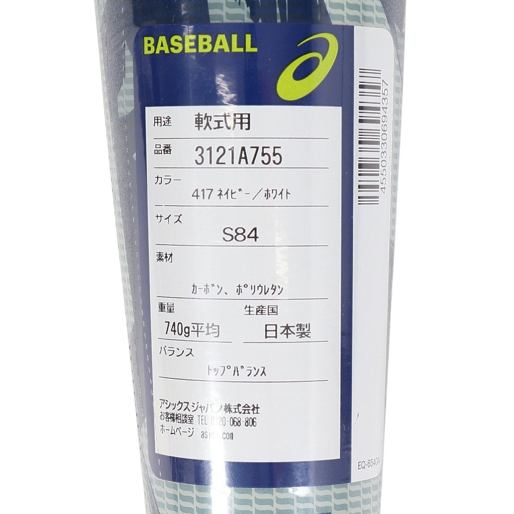アシックス（ASICS）（メンズ）軟式用バット 野球 一般 デュアルフラッシュ XX 84cm/平均740g 3121A755.417 トップバランス