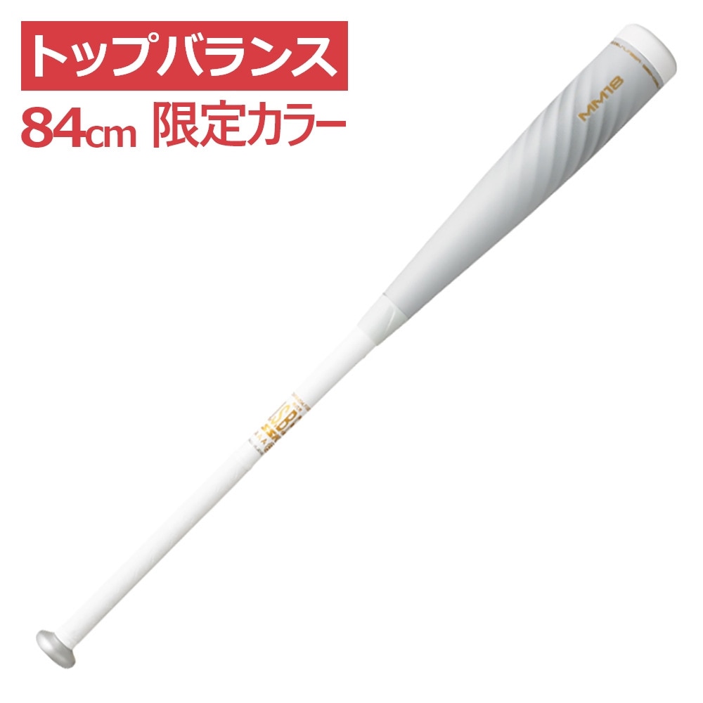 限定 ホワイト SSK 一般軟式用バット MM18 84cm