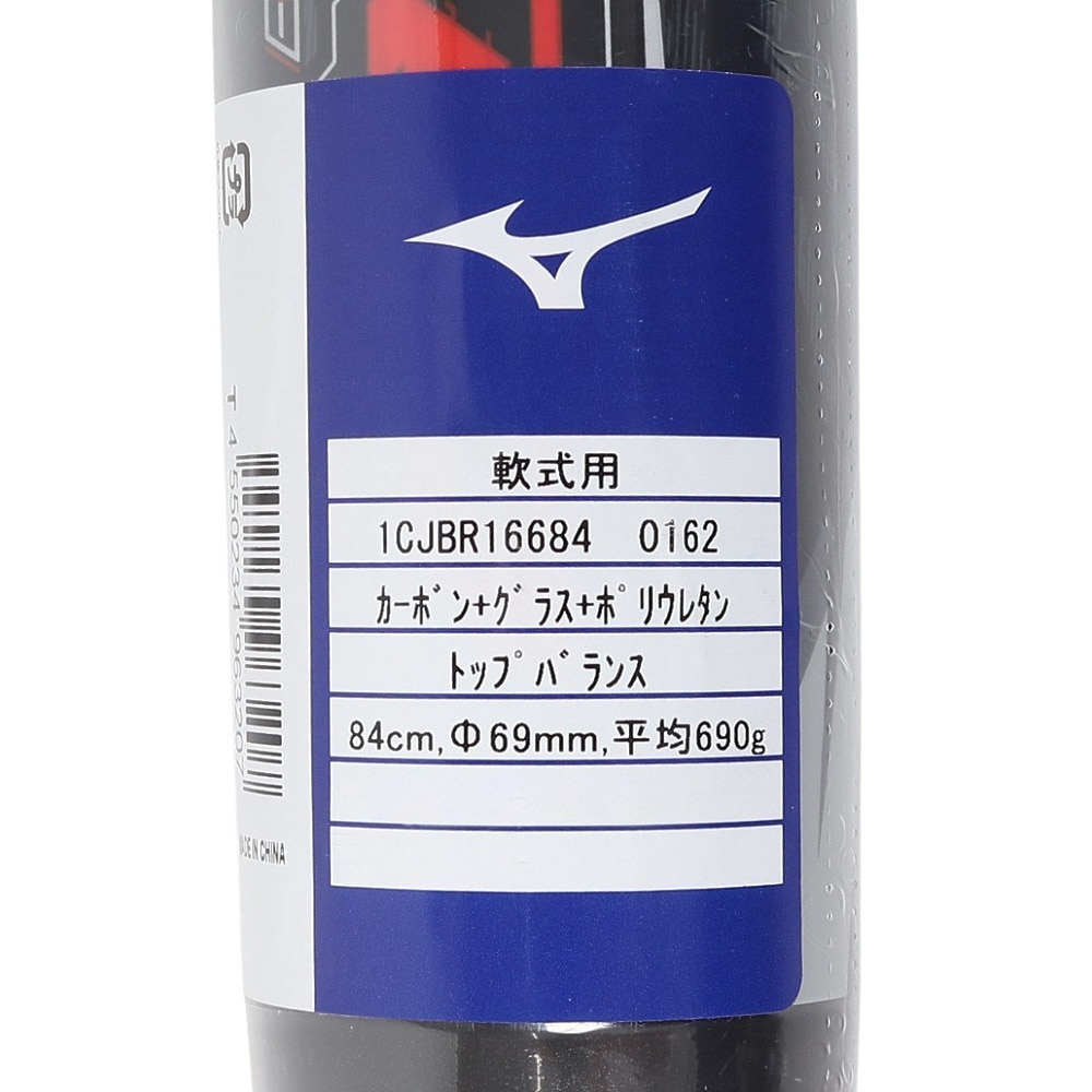 ミズノ（MIZUNO）（メンズ）ビヨンドマックス エリプス 軟式用バット トップバランス 84cm/平均690g 1CJBR16684 0162