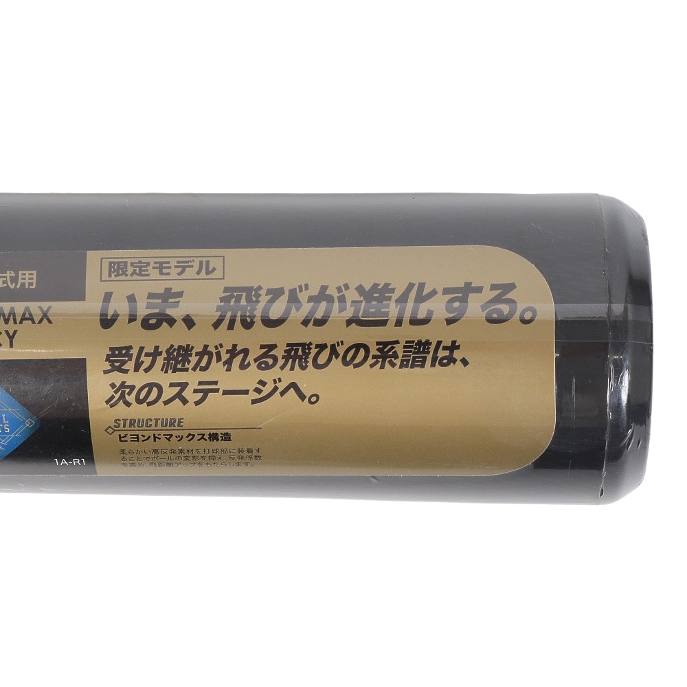 ミズノ（MIZUNO）（メンズ）軟式用バット ビヨンドマックスレガシー BEYONDMAX LEGACY 85cm/750g 1CJBR16485 0940 トップバランス
