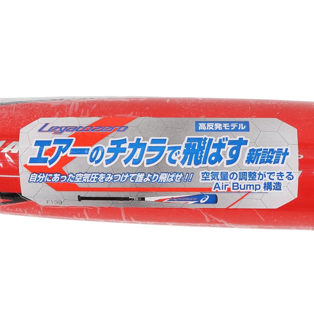 アシックス（ASICS）（メンズ）軟式用バット 野球 一般 レガートゼロ 84-725 3121A266.609 ミドルバランス