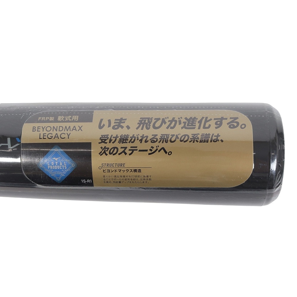 ミズノ（MIZUNO）（メンズ）軟式用FRP製バット ビヨンドマックスレガシー 85cm/730g 野球 一般 1CJBR18185 0927