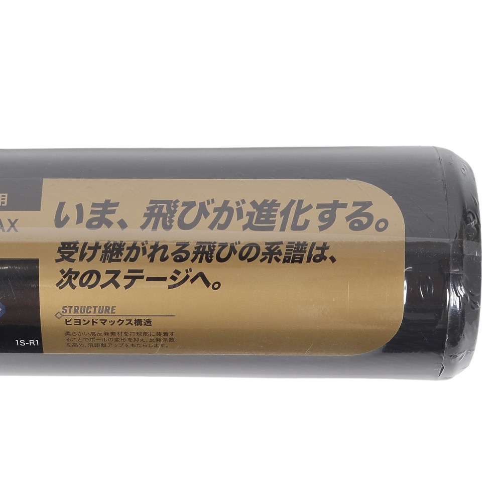 ミズノ（MIZUNO）（メンズ）軟式用FRP製バット ビヨンドマックスレガシー 85cm/740g 野球 一般 1CJBR18285 0954