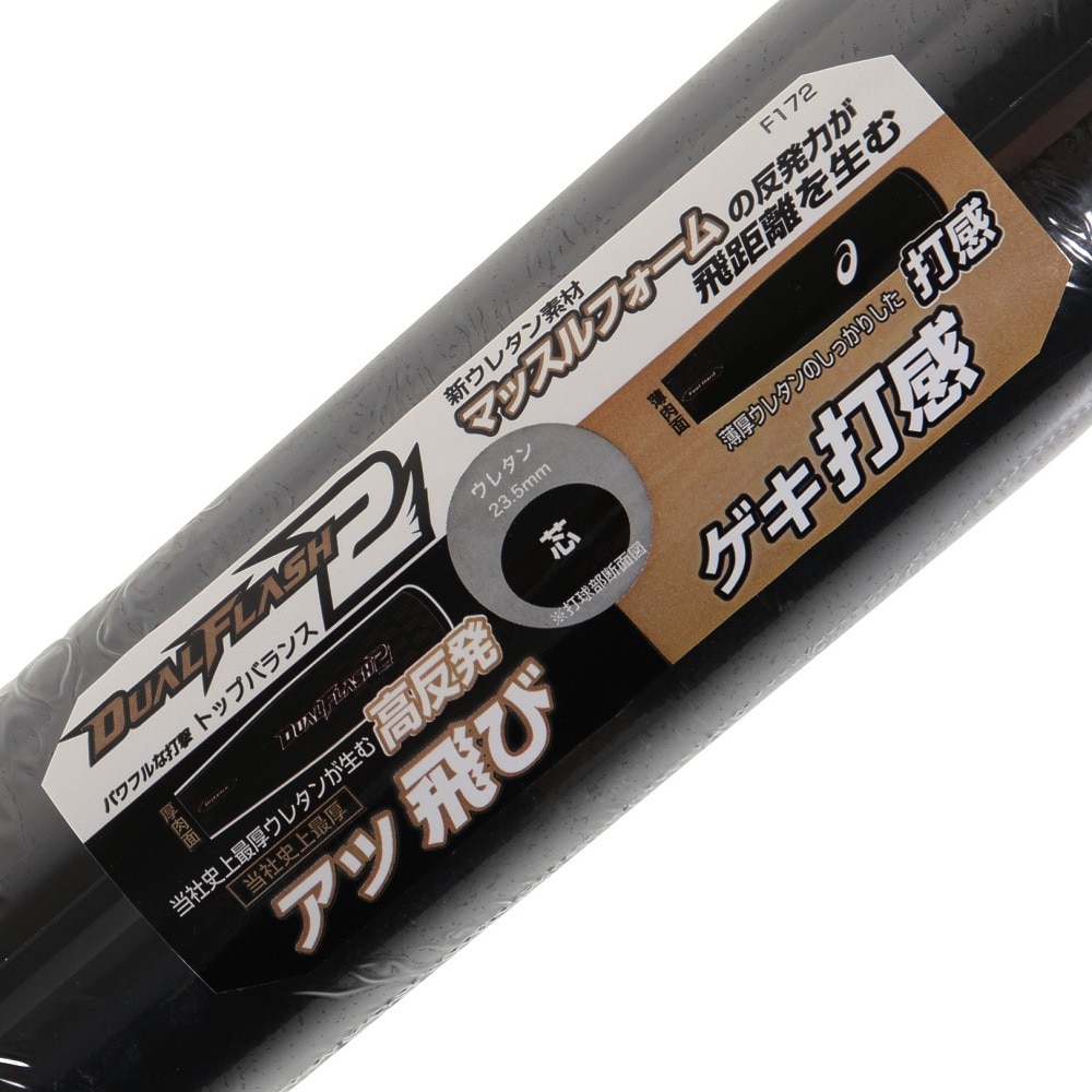 アシックス（ASICS）（メンズ）軟式用バット トップバランス デュアルフラッシュ DUAL FLASH 2 TP 84cm/720g平均 3123A614.001.S84