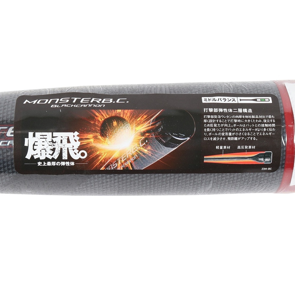 ゼット（ZETT）（メンズ）軟式用バット 野球 一般 モンスター ブラックキャノン 83cm 720g平均 BCT31383-6400
