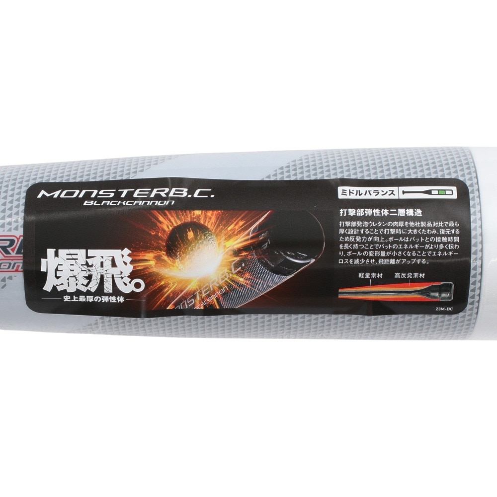 ゼット（ZETT）（メンズ）軟式用バット 野球 一般 モンスターブラックキャノン 軽量タイプ 84cm/690g BCT31484-1100