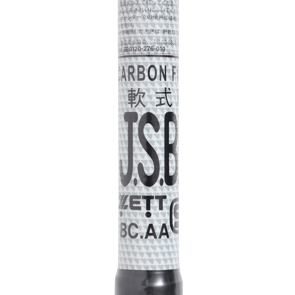 ゼット（ZETT）（メンズ）軟式用バット 野球 一般 モンスターブラックキャノン 軽量タイプ 84cm/690g BCT31484-1100