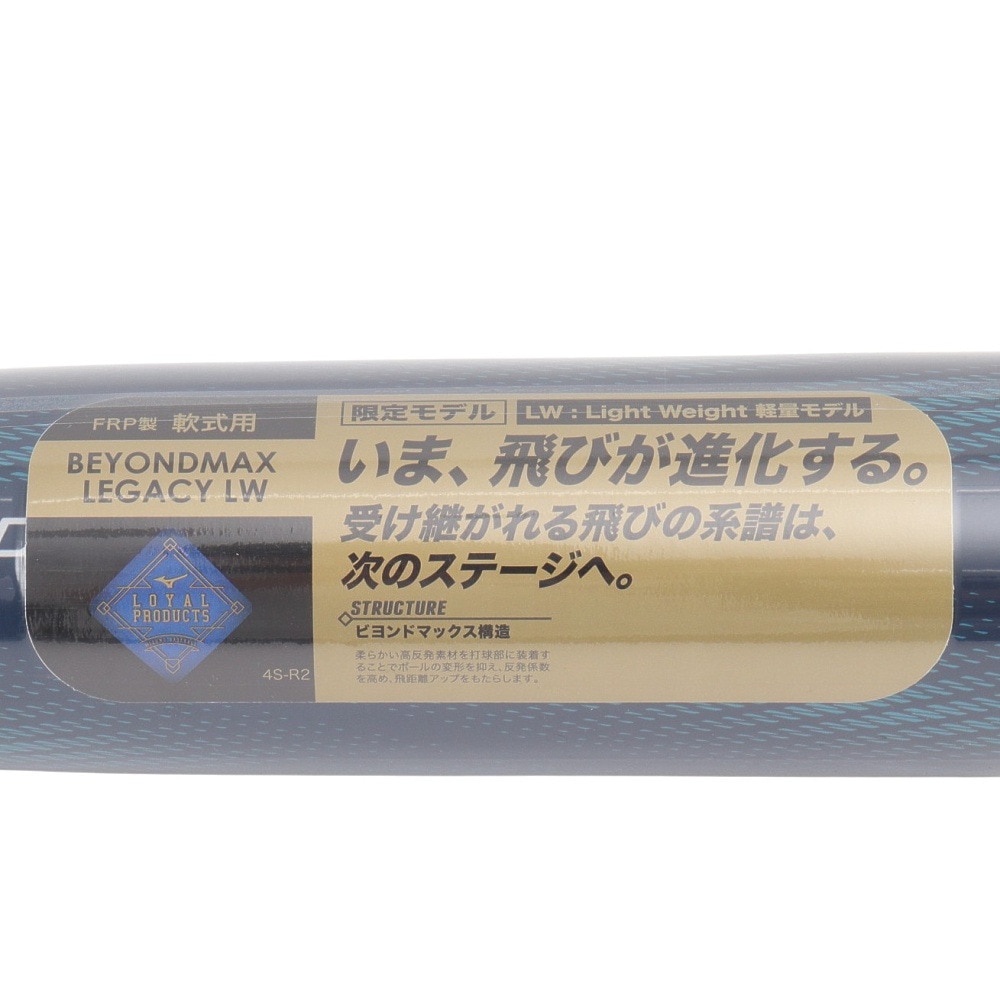 ミズノ（MIZUNO）（メンズ、レディース）軟式用FRP製バット ビヨンドマックスレガシーLW 84cm/690g LP 1CJBR19384 35