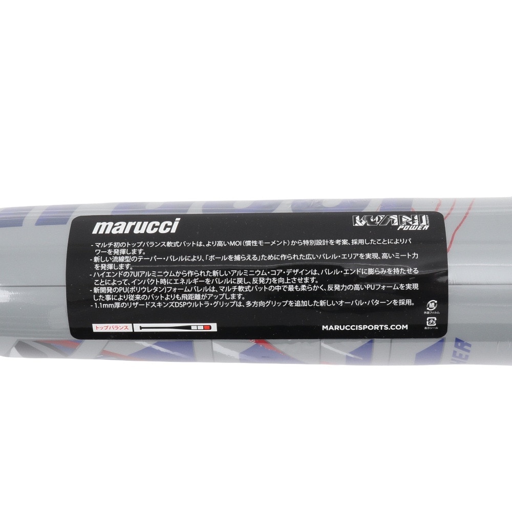 マルーチ（marucci）（メンズ）軟式用バット 野球 一般 ワニクラッシャーパワー 83cm/約730g MJJSBBWP-83
