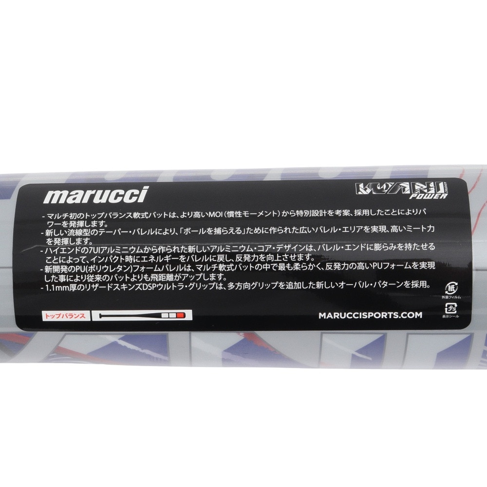 マルーチ（marucci）（メンズ）軟式用バット 野球 一般 ワニクラッシャーパワー 84cm/約740g MJJSBBWP-84
