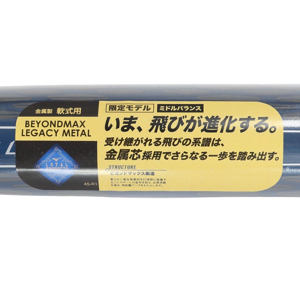 ミズノ（MIZUNO）（メンズ）軟式用バット 野球 一般 ビヨンドマックス