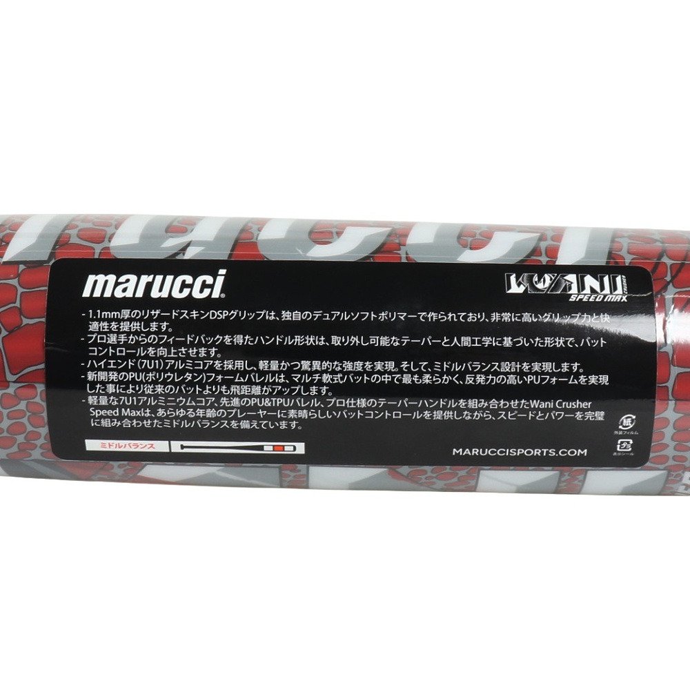 マルーチ（marucci）（メンズ）軟式用バット 野球 一般 ワニ