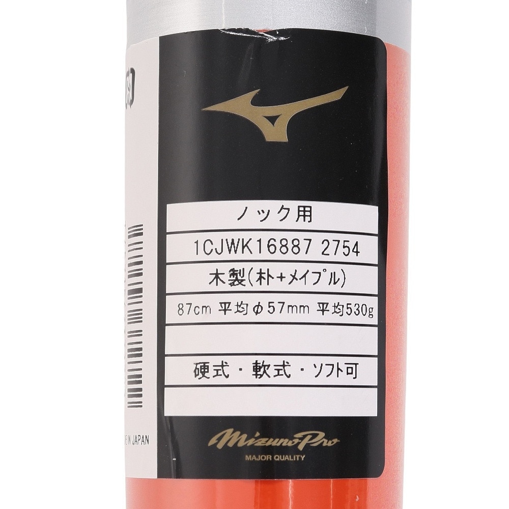 ミズノ（MIZUNO）（メンズ）軟式用バット 野球 一般 MPノック 87cm/平均530g 1CJWK16887 2754