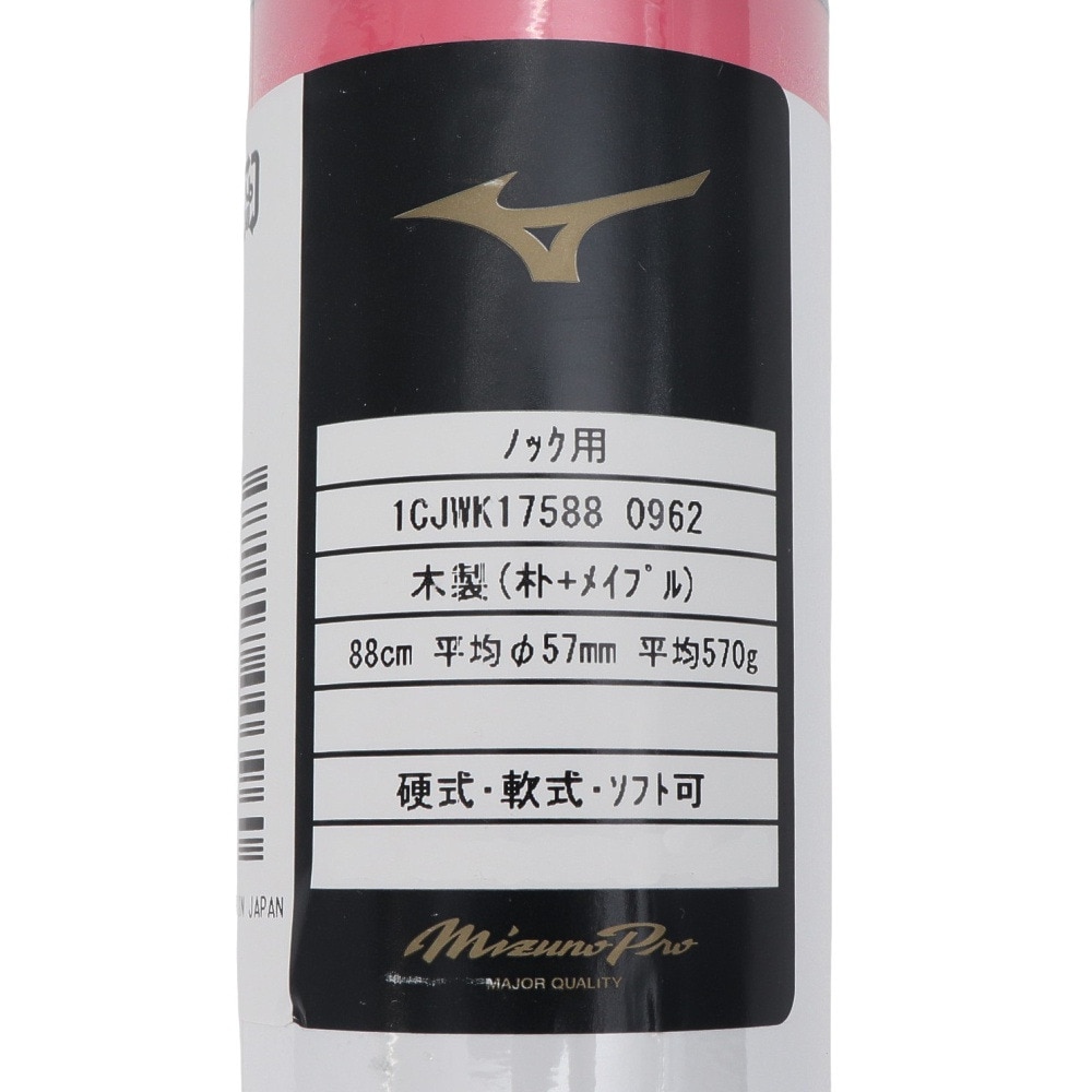 ミズノ（MIZUNO）（メンズ）ノック用木製バット 野球 一般 ミズノプロ 88cm/平均570g 1CJWK17588 0962