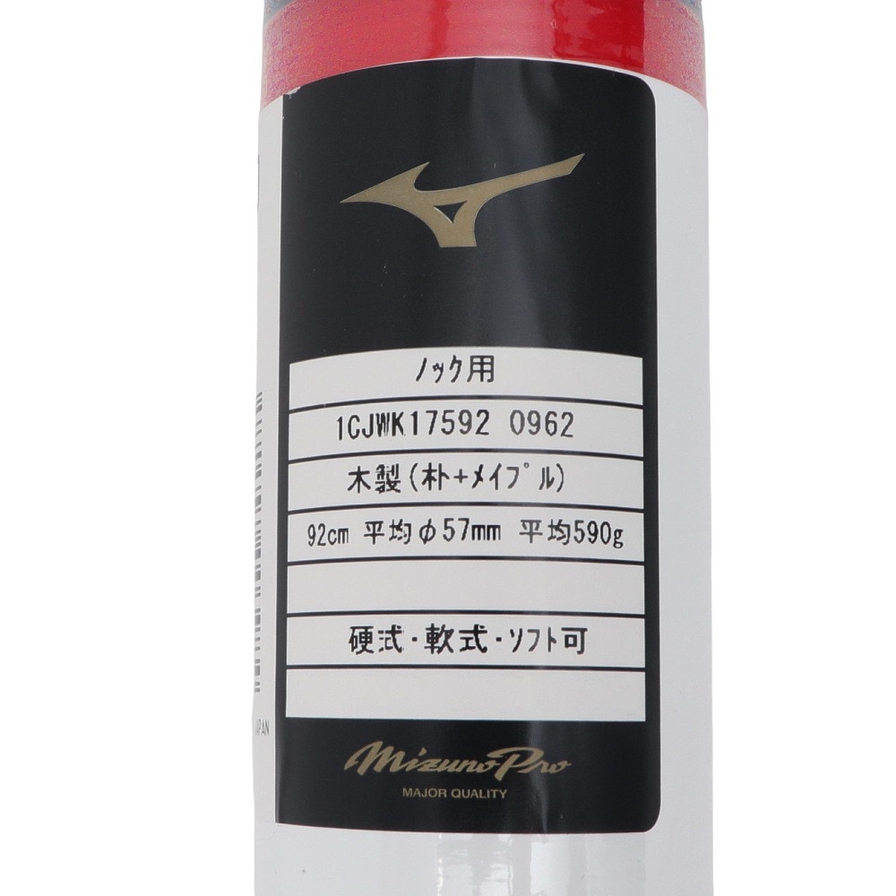 ミズノ（MIZUNO）（メンズ）ノック用木製バット 野球 一般 ミズノプロ 92cm/平均590g 1CJWK17592 0962