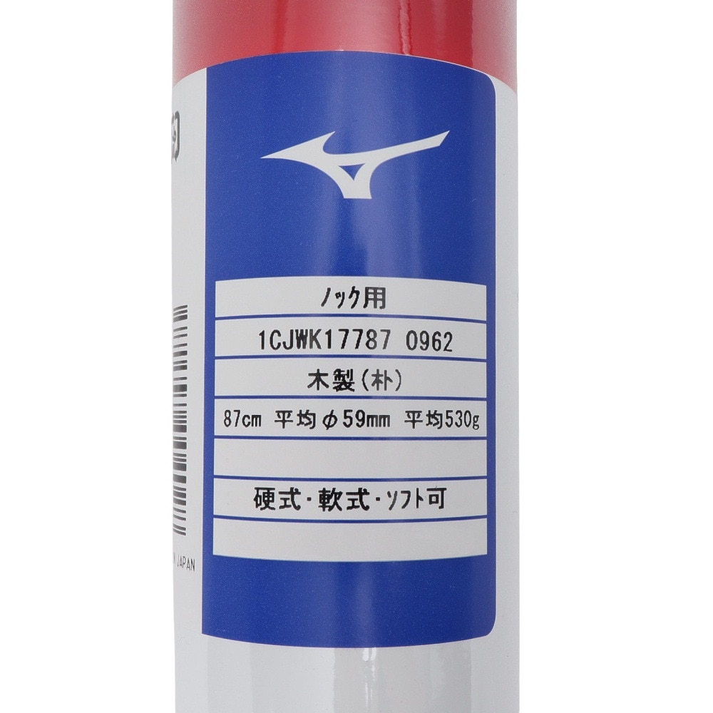 ミズノ（MIZUNO）（メンズ）ノック用木製バット 野球 一般 朴ノック 87cm/平均530g 1CJWK17787 0962