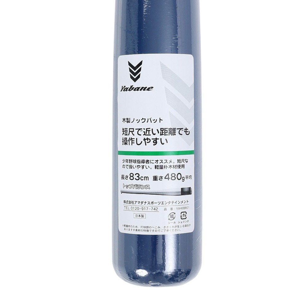 YABANE（YABANE）（メンズ）軟式用バット 野球 一般 ノックバット 83cm/480g平均 YA4EBR01 48