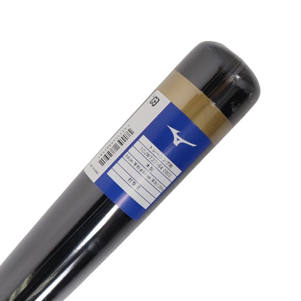 ミズノ（MIZUNO）（メンズ）軟式用バット 野球 一般 打撃可トレーニング 84cm/平均1000g 1CJWT22984