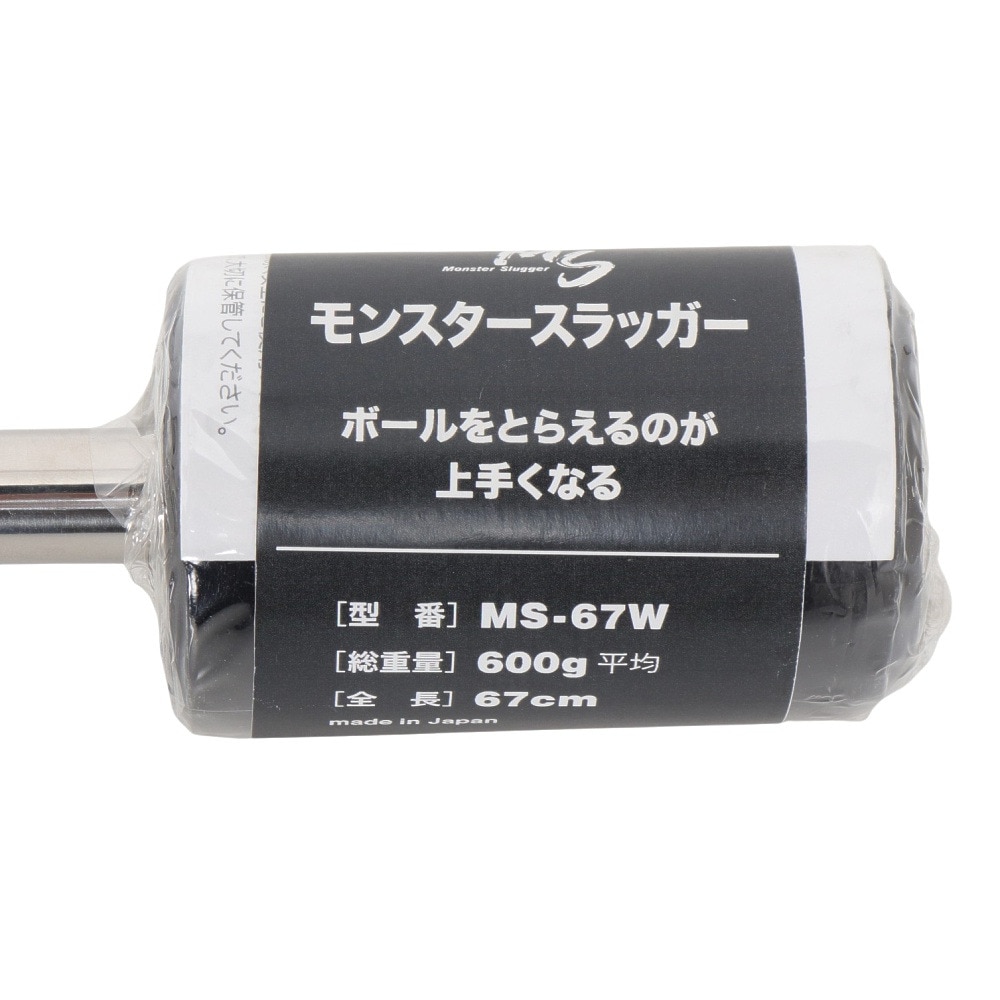 ウチダ（UCHIDA）（メンズ）トレーニングバット 野球 一般 モンスタースラッガー 67cm/600g平均 MS-67W