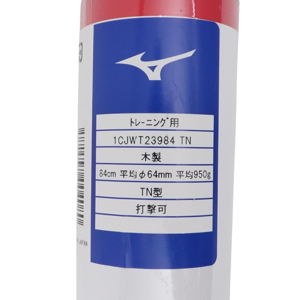ミズノ（MIZUNO）（メンズ）バット 野球 打撃可トレーニング プロフェッショナルW 84cm/平均950g 1CJWT23984 TN