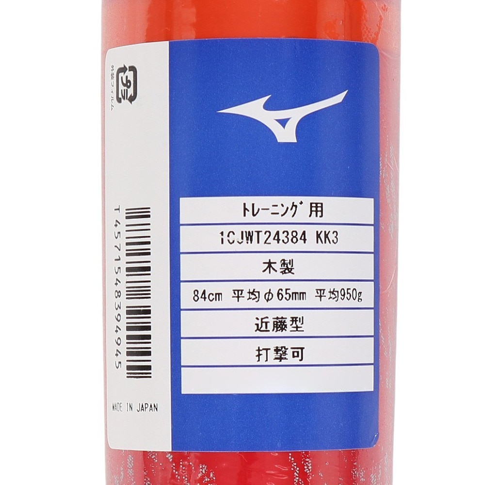 ミズノ（MIZUNO）（メンズ）打撃可トレーニング 木製バット 野球 一般 2024セレクションモデル 84cm/平均950g 1CJWT24384 KK3