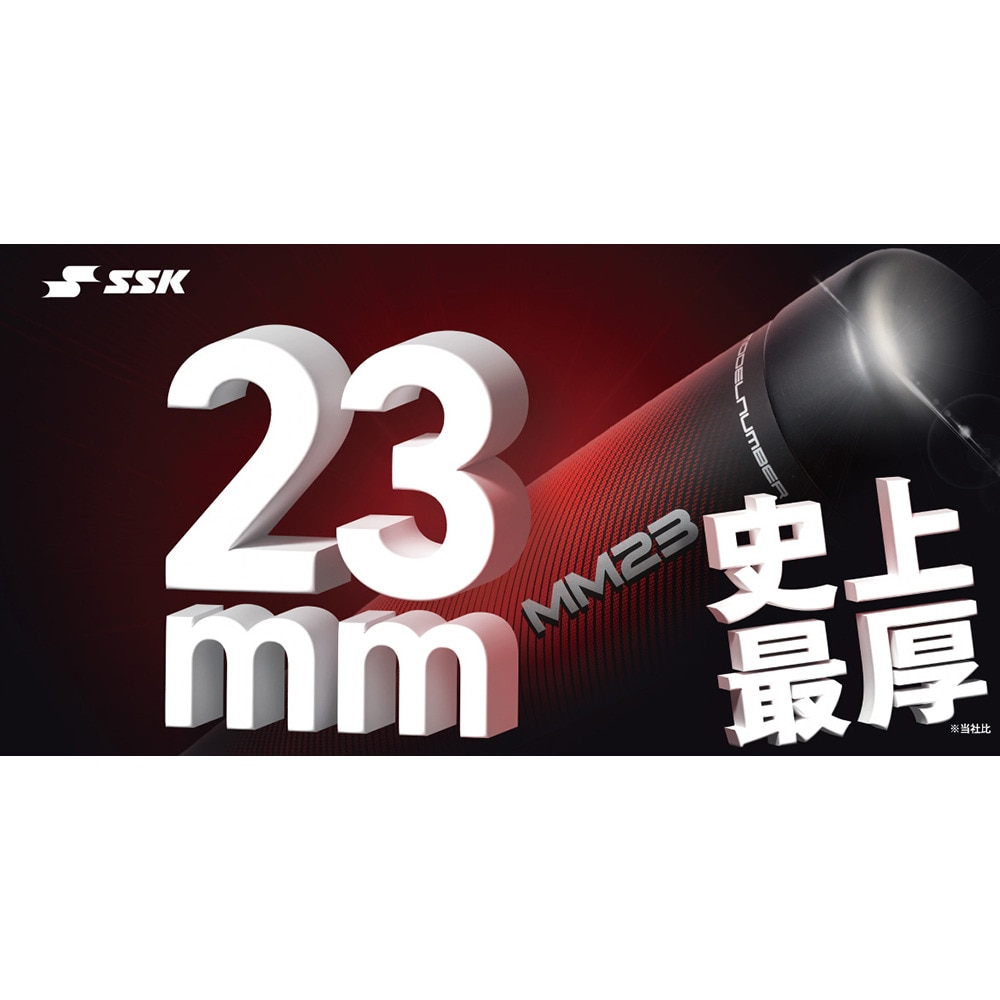 エスエスケイ（SSK）（メンズ）軟式用バット 野球 一般 MM23 83cm/平均700g SBB4037-9020-83