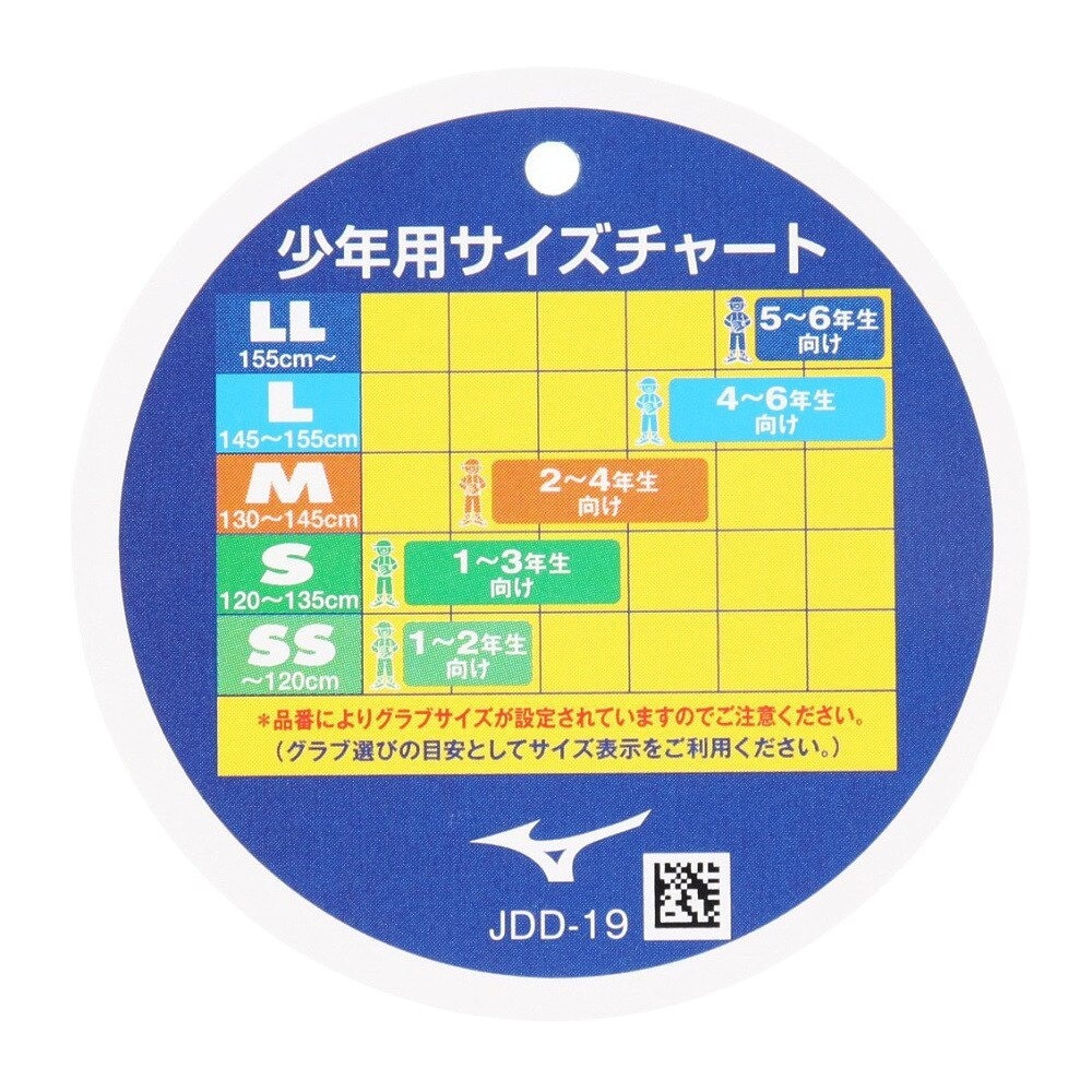 ミズノ（MIZUNO）（キッズ）少年軟式用グラブ ピッチャー 投手用 野球グローブ グローバルエリート∞インフィニティNEO 1AJGY26101 09