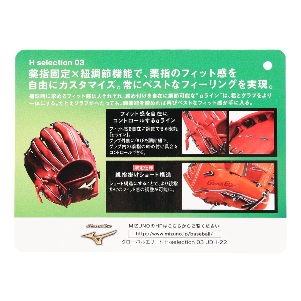 ミズノ（MIZUNO）（キッズ）少年軟式用グラブ オールラウンド用 野球グローブ グローバルエリートRG H Selection03 1AJGY26410 09