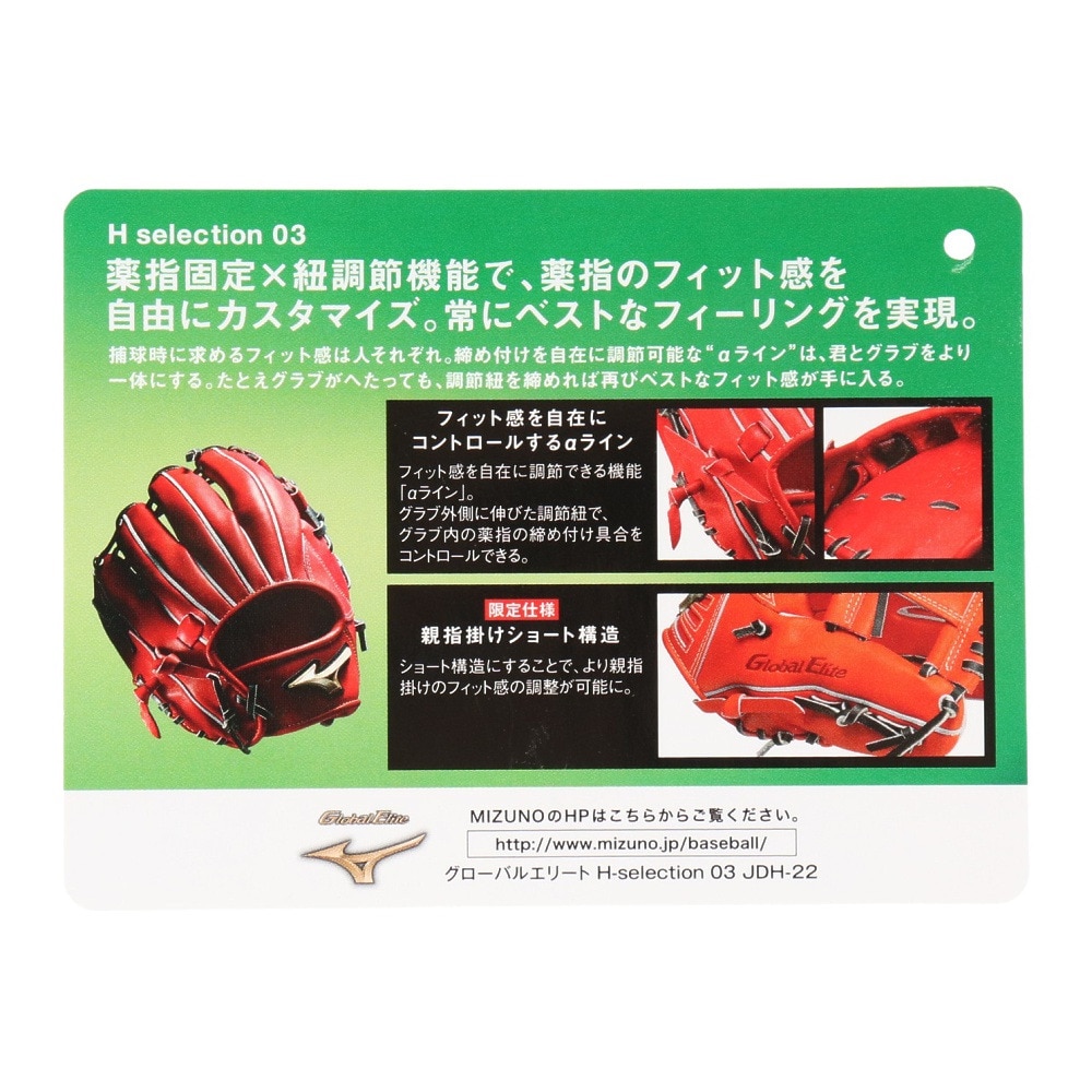 ミズノ（MIZUNO）（キッズ）少年軟式用グラブ オールラウンド用 野球グローブ グローバルエリートRG H Selection03 1AJGY26420 09