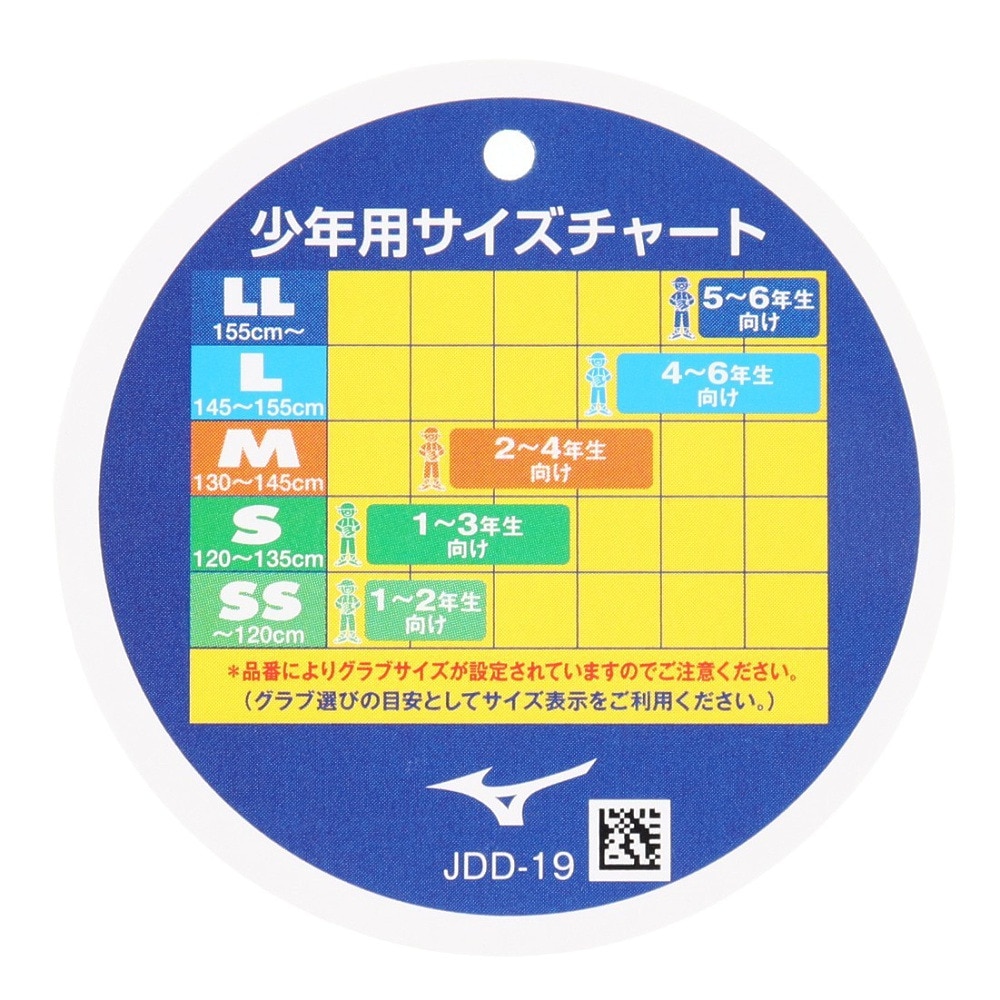 ミズノ（MIZUNO）（キッズ）少年軟式用グラブ オールラウンド用 野球グローブ グローバルエリートRG H Selection03 1AJGY26420 09