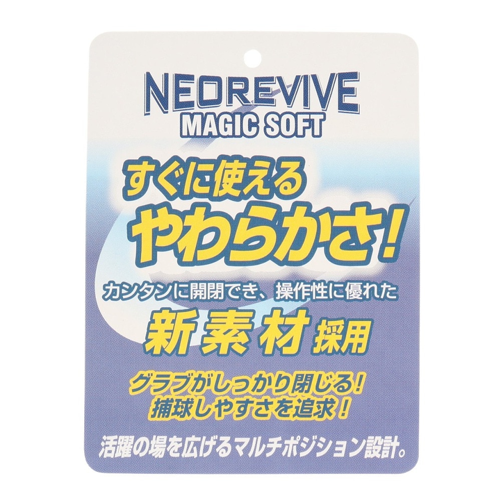 アシックス（ASICS）（キッズ）少年軟式用グラブ オールラウンド用 野球グローブ ジュニア NEOREVIVE MAGICSOFT 3124A273.001